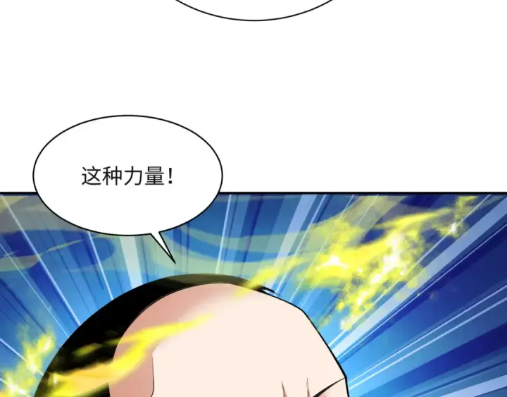 《全球诡异时代》第306话 北原篇图10