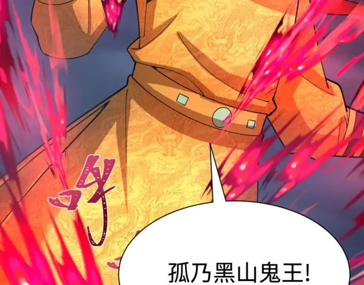 《全球诡异时代》第306话 北原篇图100