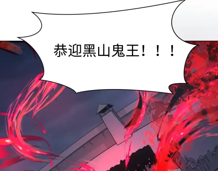 《全球诡异时代》第306话 北原篇图106