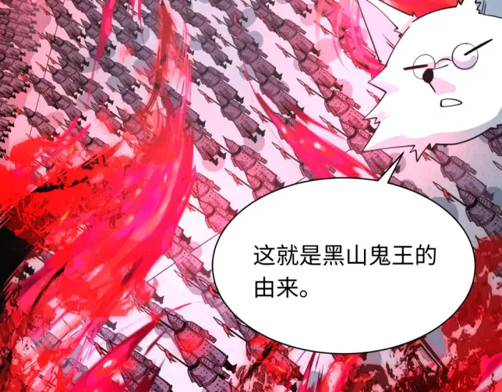 《全球诡异时代》第306话 北原篇图108