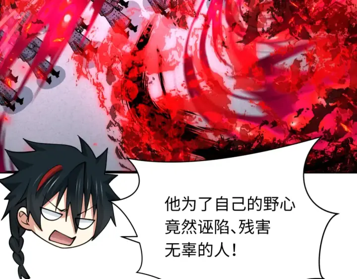 《全球诡异时代》第306话 北原篇图109
