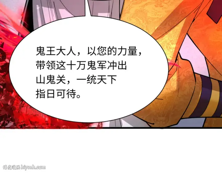 《全球诡异时代》第306话 北原篇图112