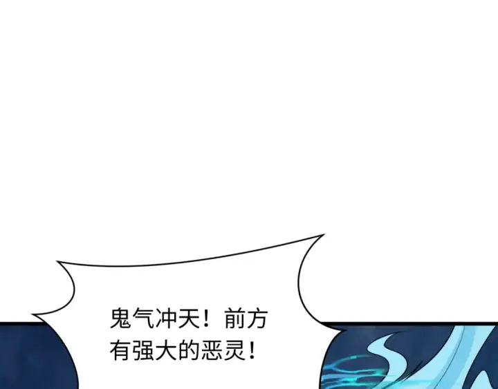 《全球诡异时代》第306话 北原篇图118