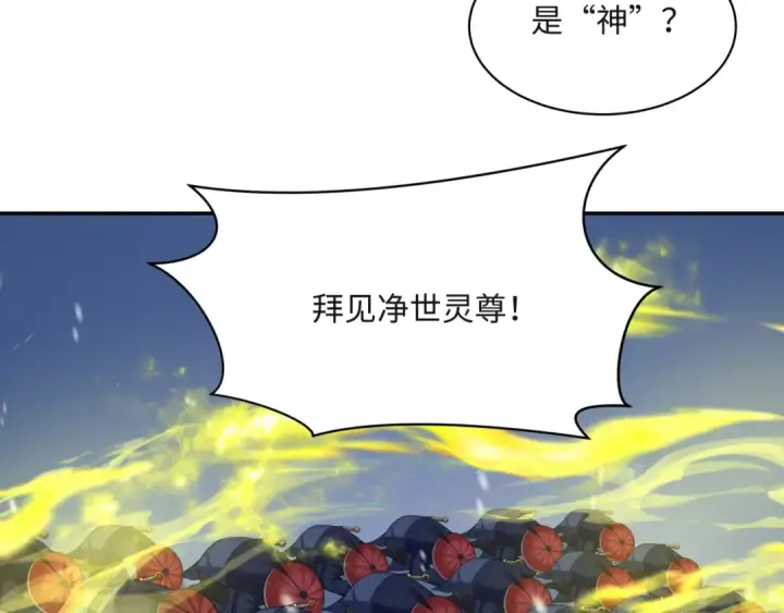《全球诡异时代》第306话 北原篇图12