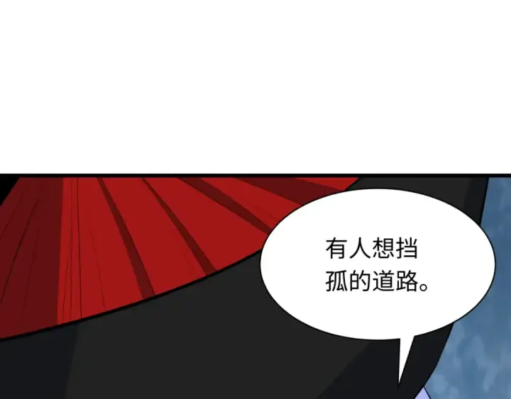 《全球诡异时代》第306话 北原篇图122