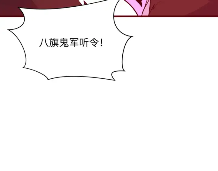 《全球诡异时代》第306话 北原篇图124
