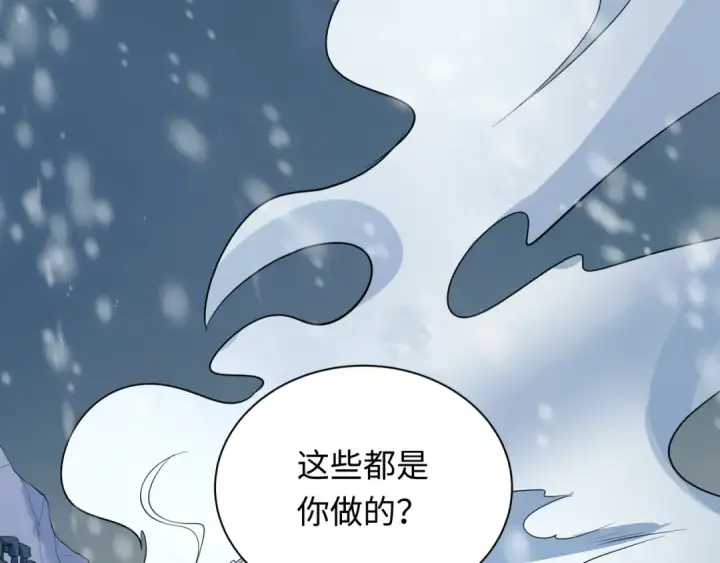 《全球诡异时代》第306话 北原篇图145
