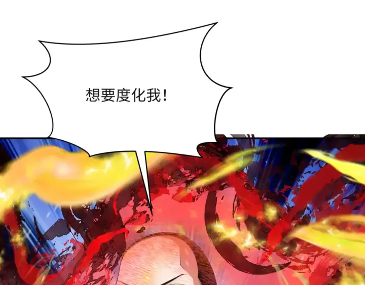 《全球诡异时代》第306话 北原篇图15