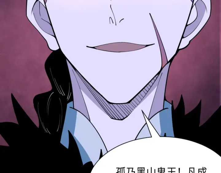 《全球诡异时代》第306话 北原篇图156
