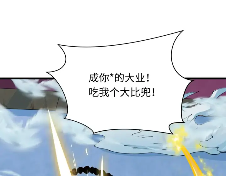 《全球诡异时代》第306话 北原篇图158
