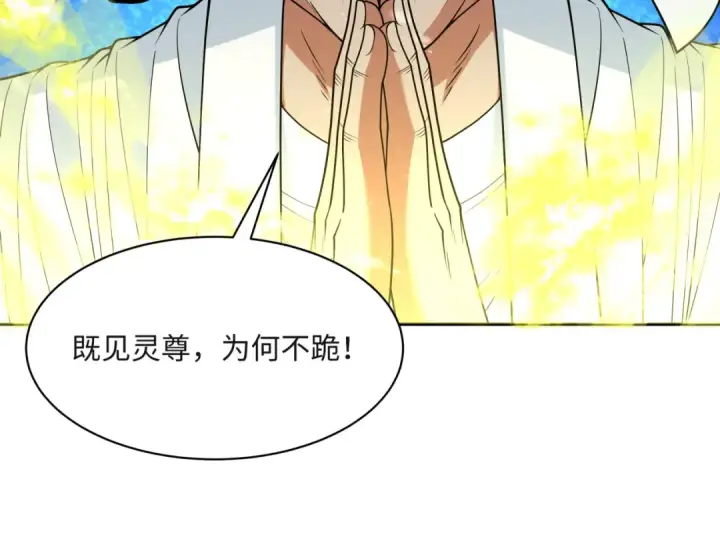 《全球诡异时代》第306话 北原篇图19