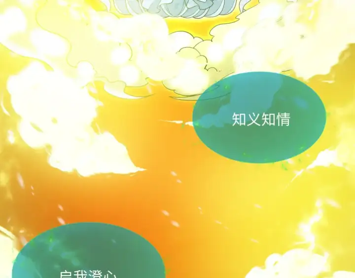 《全球诡异时代》第306话 北原篇图21