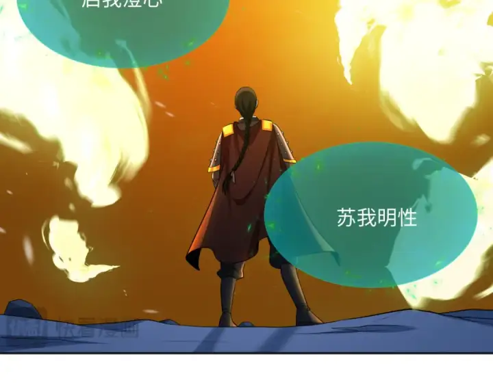 《全球诡异时代》第306话 北原篇图22