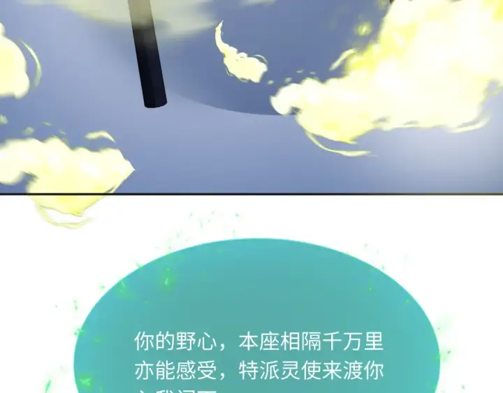 《全球诡异时代》第306话 北原篇图25