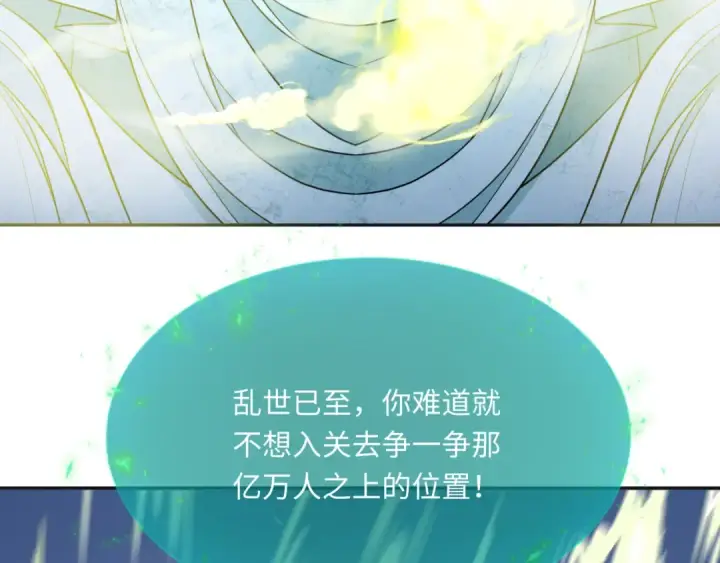 《全球诡异时代》第306话 北原篇图28