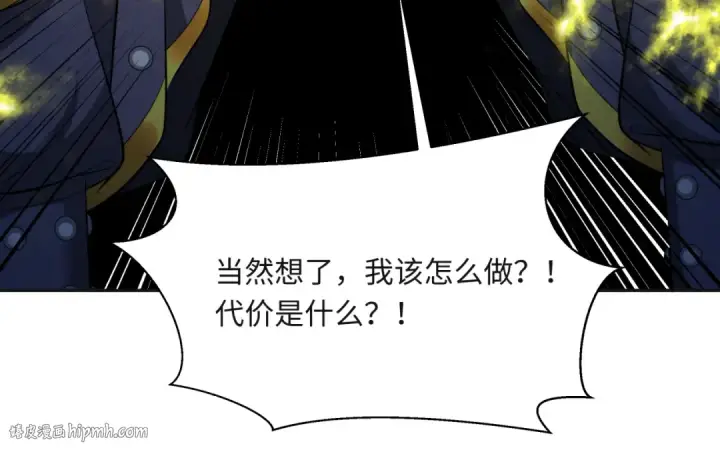 《全球诡异时代》第306话 北原篇图32