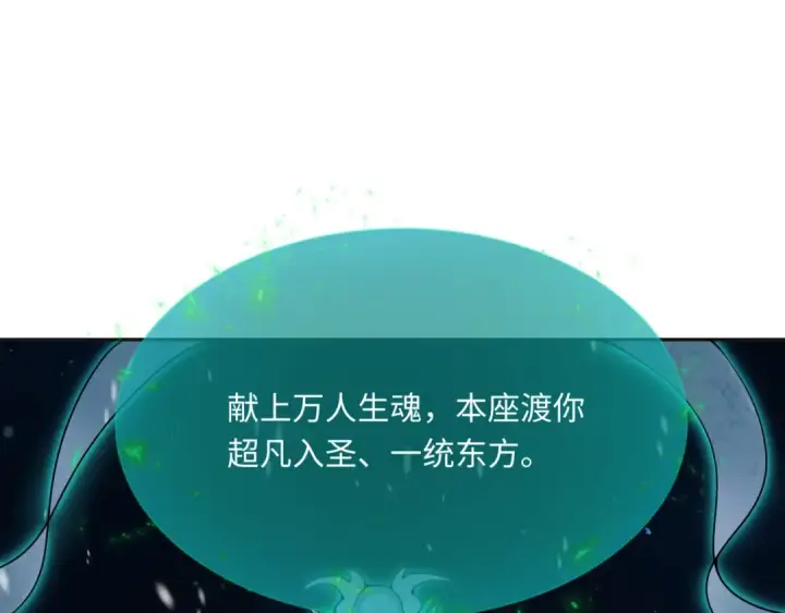《全球诡异时代》第306话 北原篇图33