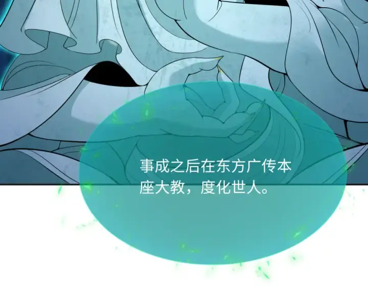 《全球诡异时代》第306话 北原篇图35