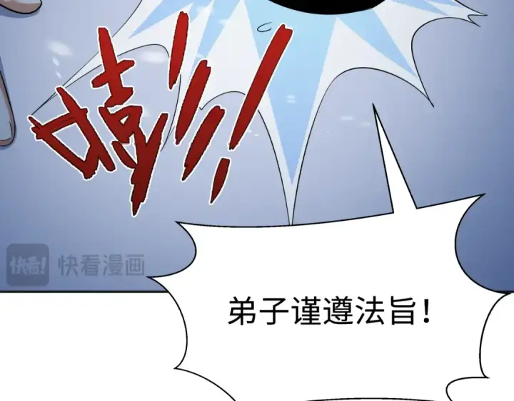 《全球诡异时代》第306话 北原篇图37