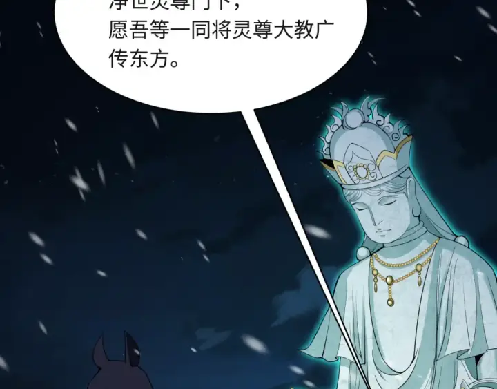 《全球诡异时代》第306话 北原篇图39