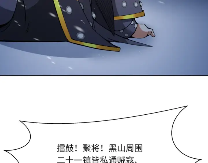 《全球诡异时代》第306话 北原篇图41