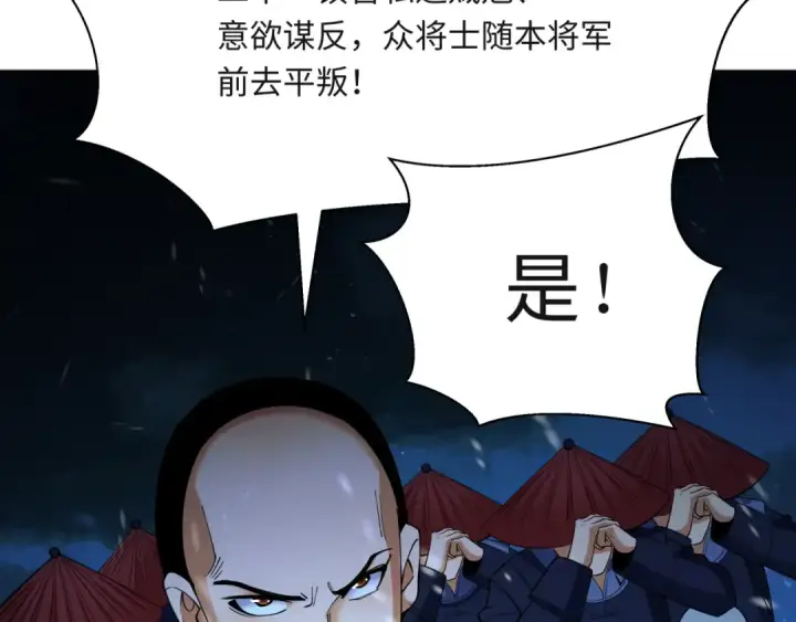 《全球诡异时代》第306话 北原篇图42