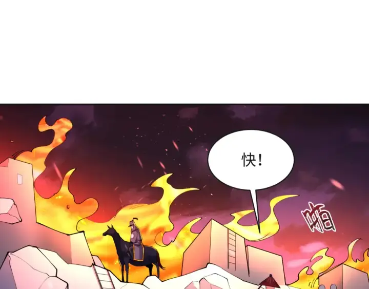 《全球诡异时代》第306话 北原篇图49