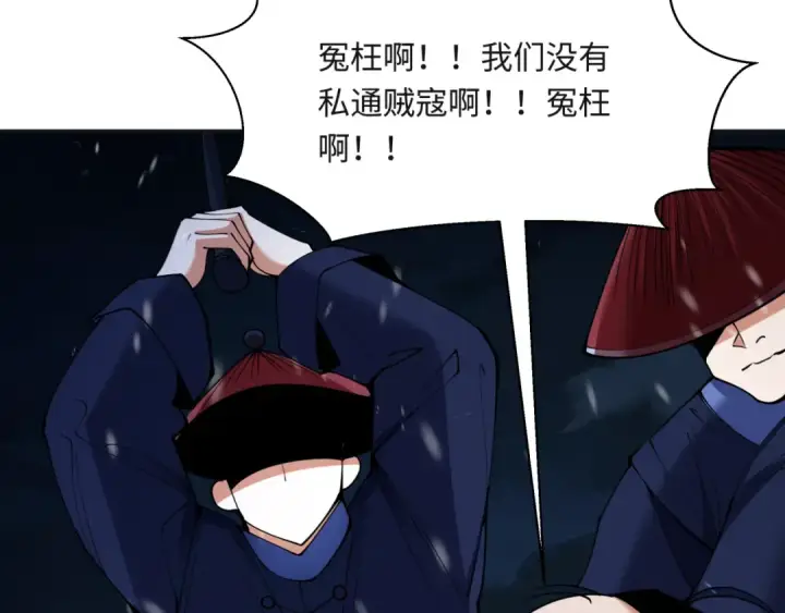 《全球诡异时代》第306话 北原篇图54