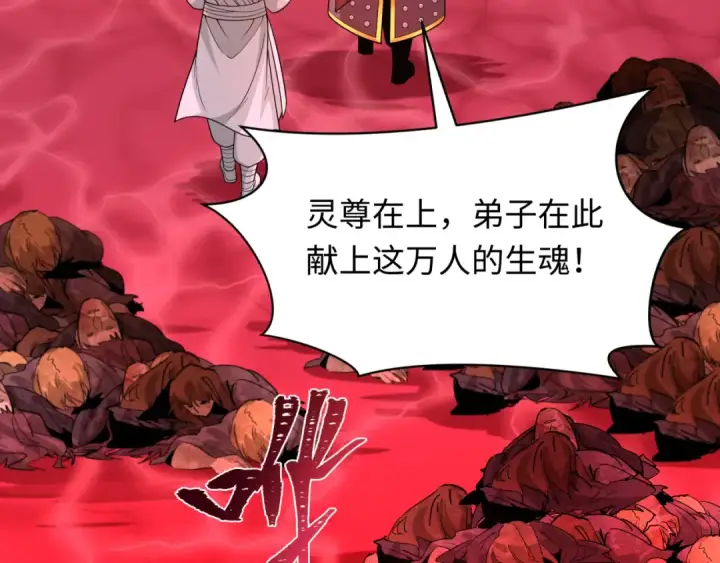 《全球诡异时代》第306话 北原篇图62