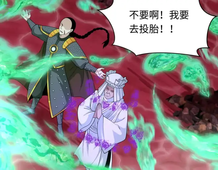《全球诡异时代》第306话 北原篇图68