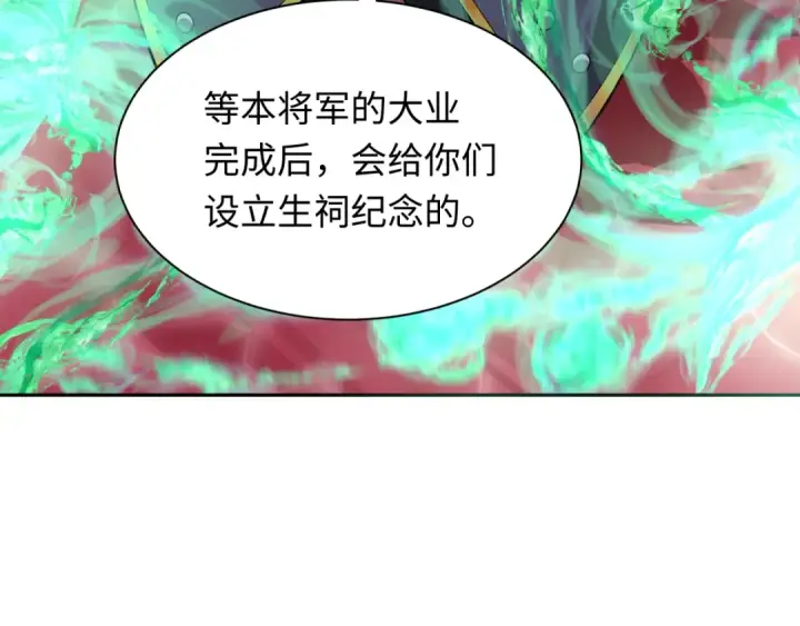 《全球诡异时代》第306话 北原篇图77