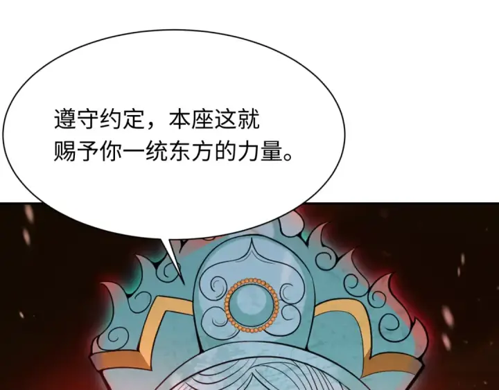 《全球诡异时代》第306话 北原篇图79