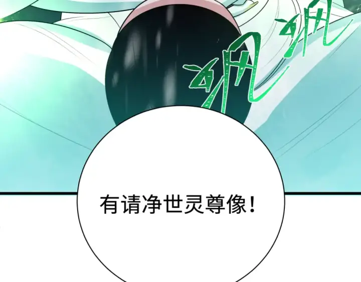 《全球诡异时代》第306话 北原篇图9