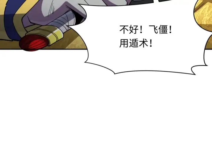 《全球诡异时代》第307话 北原篇图100
