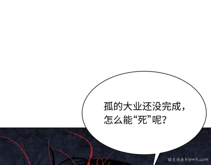 《全球诡异时代》第307话 北原篇图144