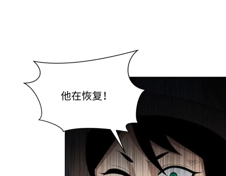 《全球诡异时代》第307话 北原篇图149