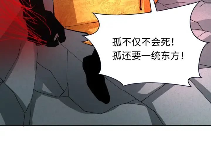 《全球诡异时代》第307话 北原篇图154