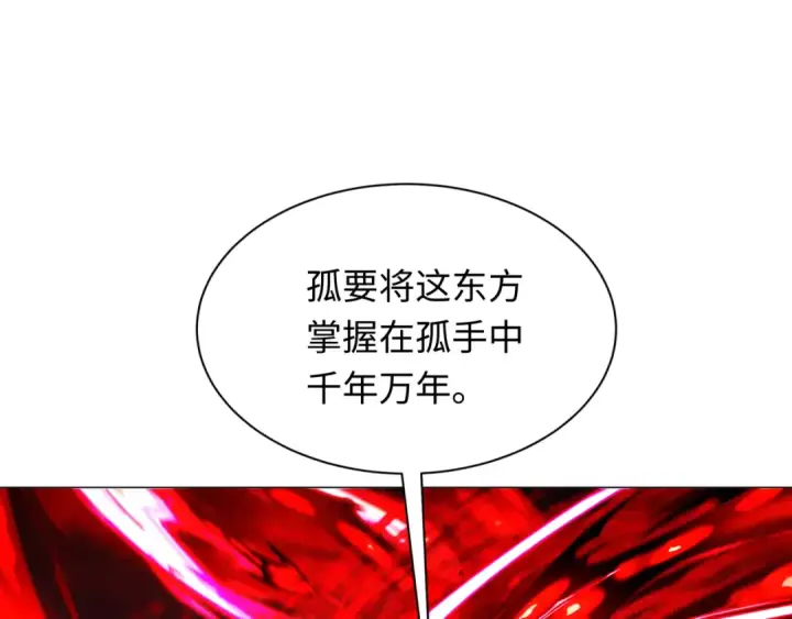 《全球诡异时代》第307话 北原篇图155