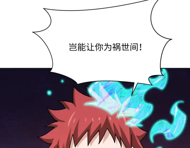 《全球诡异时代》第307话 北原篇图162
