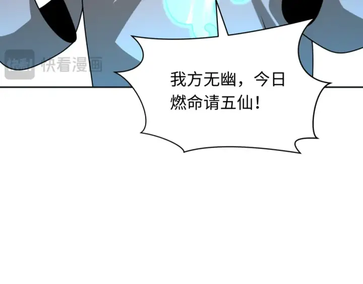 《全球诡异时代》第307话 北原篇图164
