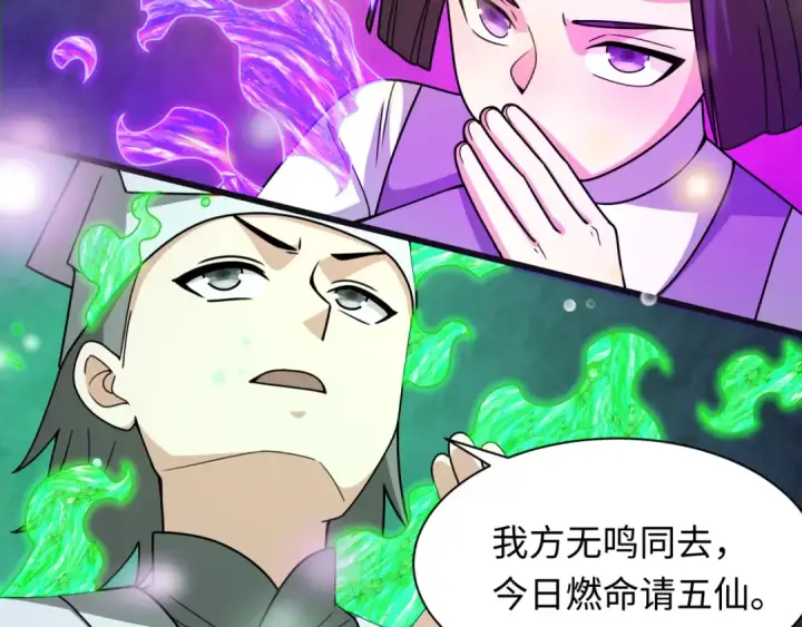 《全球诡异时代》第307话 北原篇图167