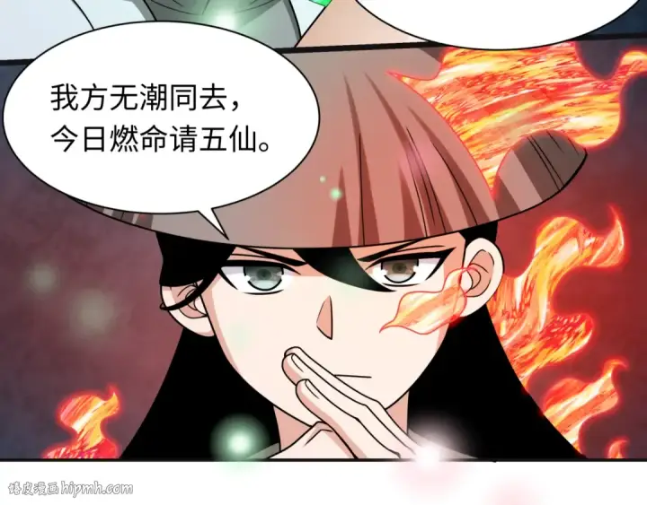 《全球诡异时代》第307话 北原篇图168