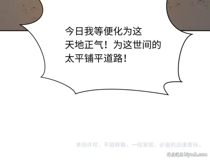 《全球诡异时代》第307话 北原篇图173