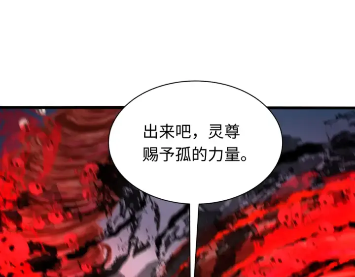 《全球诡异时代》第307话 北原篇图18