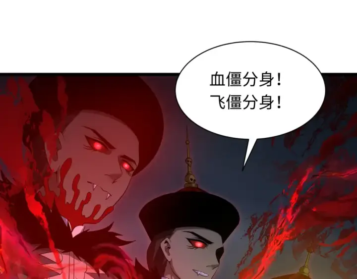 《全球诡异时代》第307话 北原篇图22
