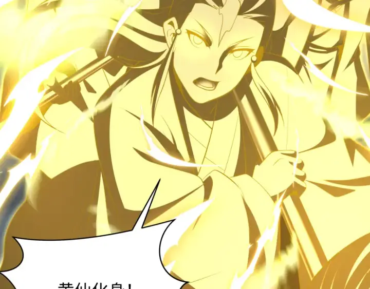 《全球诡异时代》第307话 北原篇图27