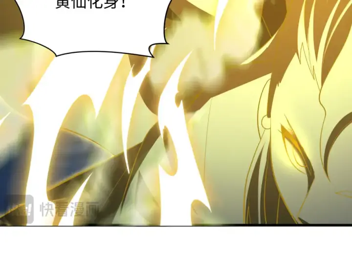 《全球诡异时代》第307话 北原篇图28