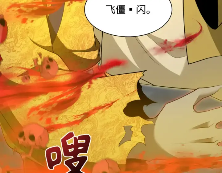 《全球诡异时代》第307话 北原篇图35