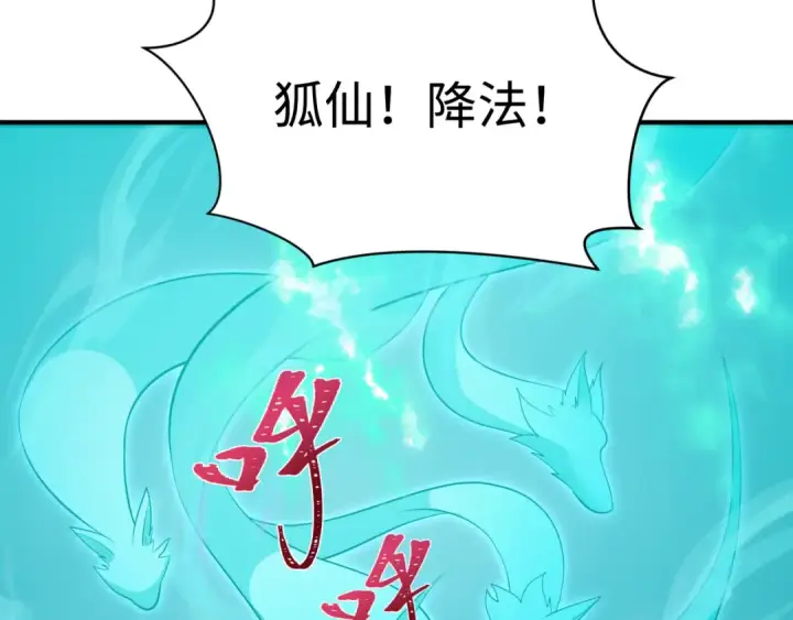《全球诡异时代》第307话 北原篇图37