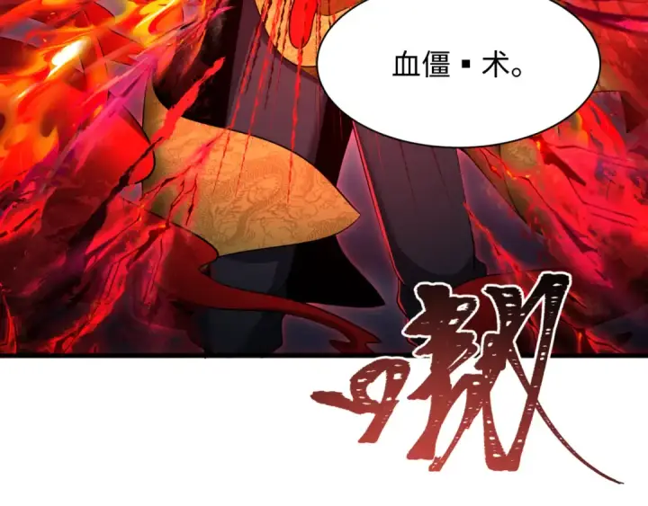 《全球诡异时代》第307话 北原篇图44